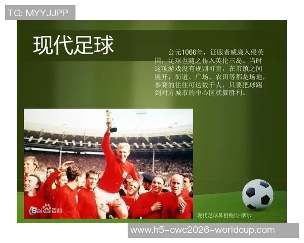 足球准则的演变与发展对现代足球运动的影响分析